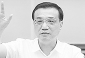 国务院明确今年八大改革方向 深化企业能源等改革